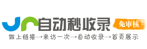 江夏区投流吗,是软文发布平台,SEO优化,最新咨询信息,高质量友情链接,学习编程技术